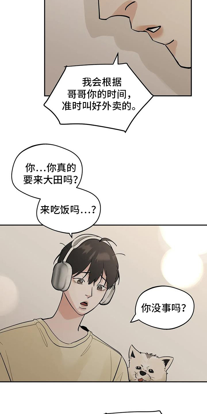 第138话13