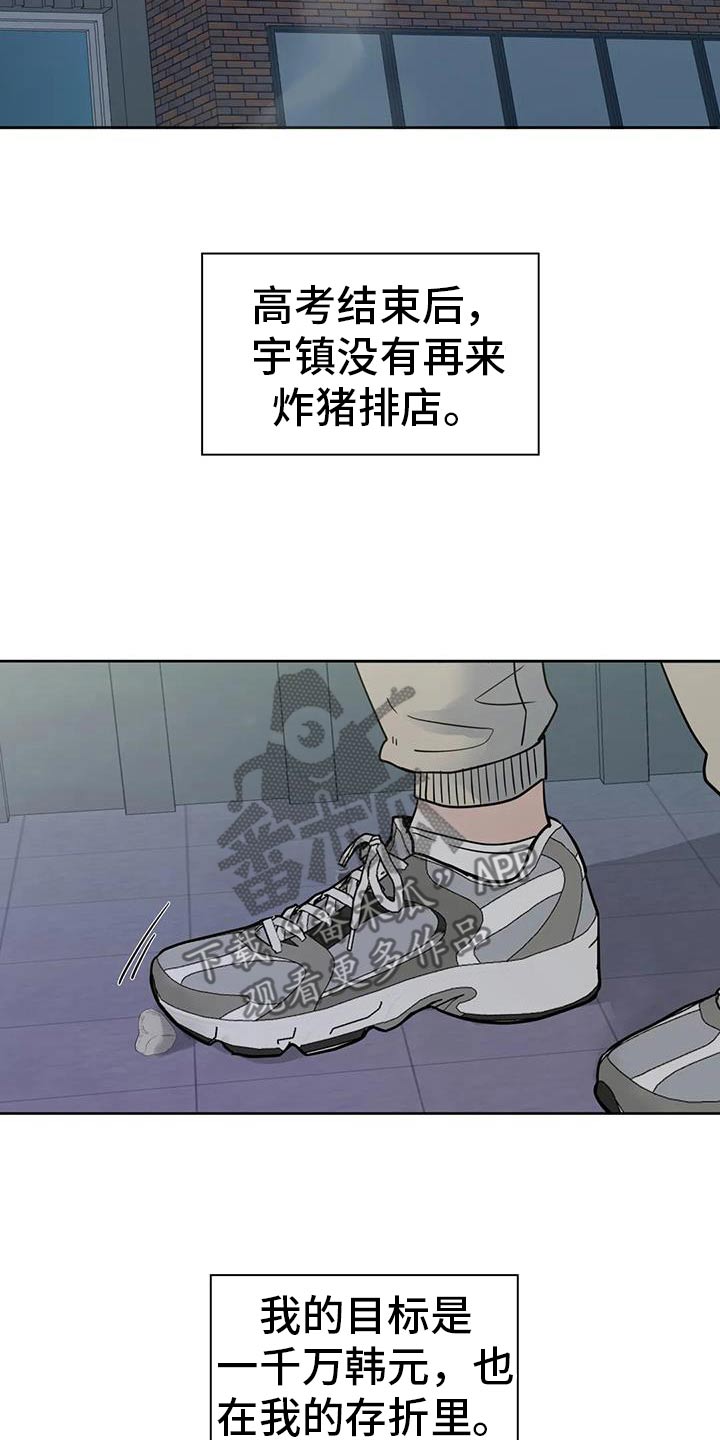 第104话21