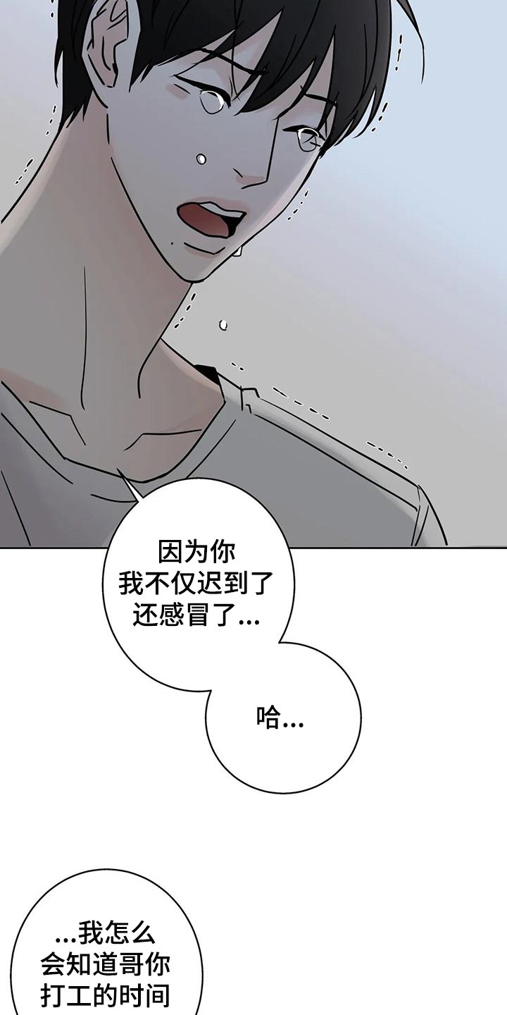 第29话7