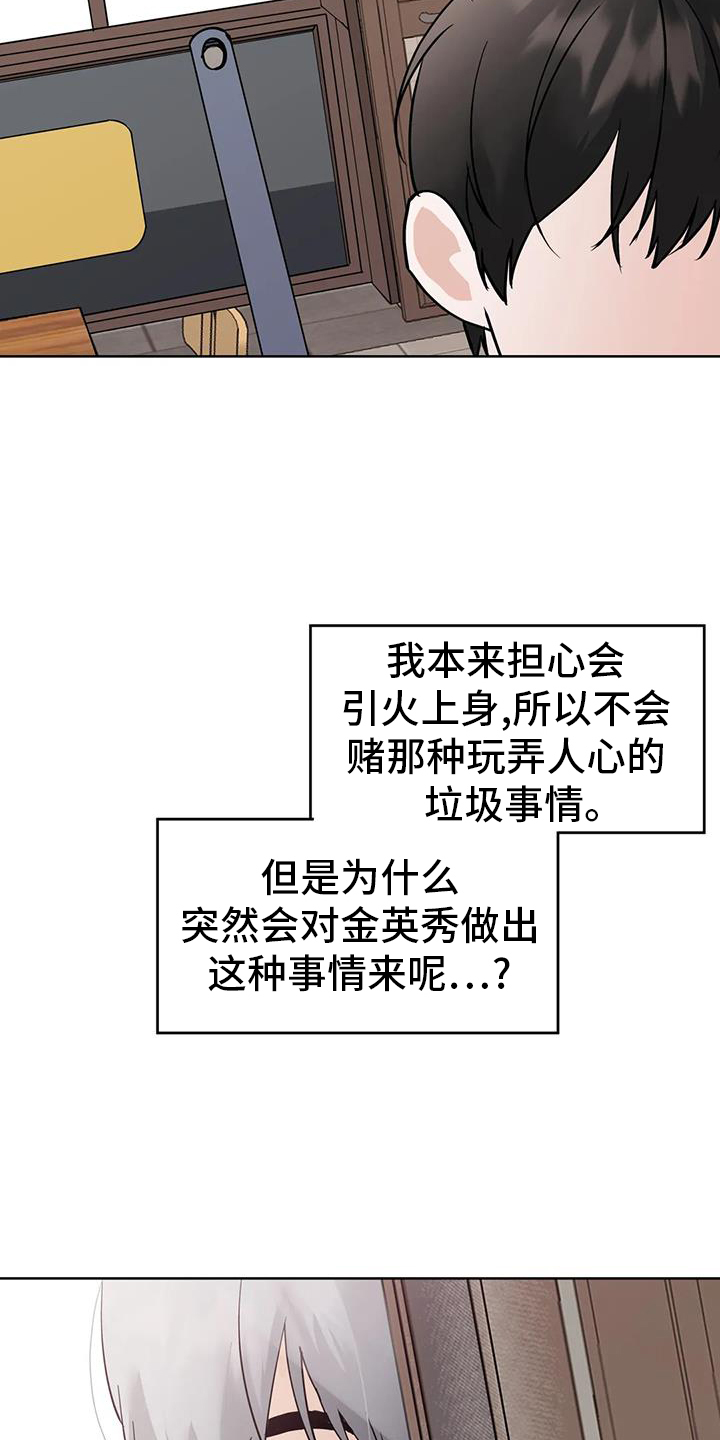 第94话16