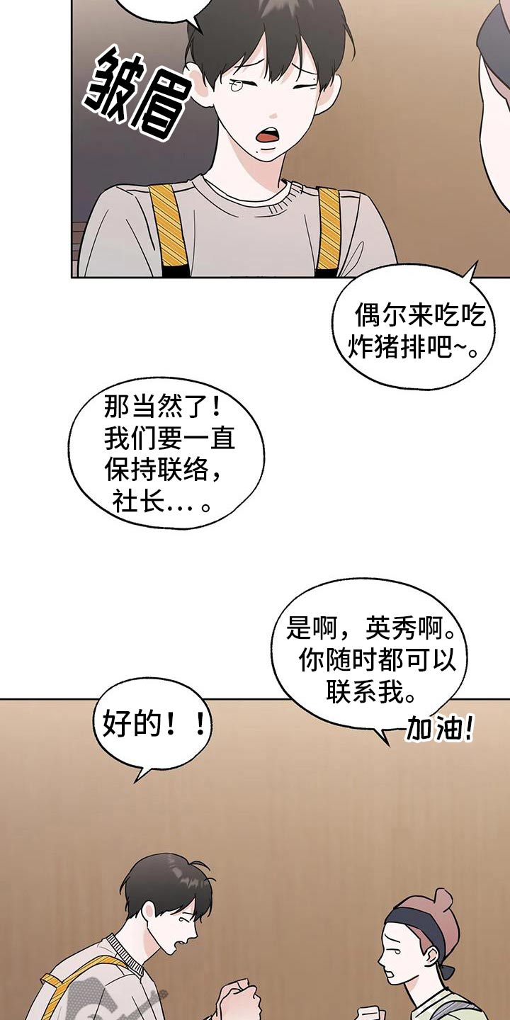 第104话18