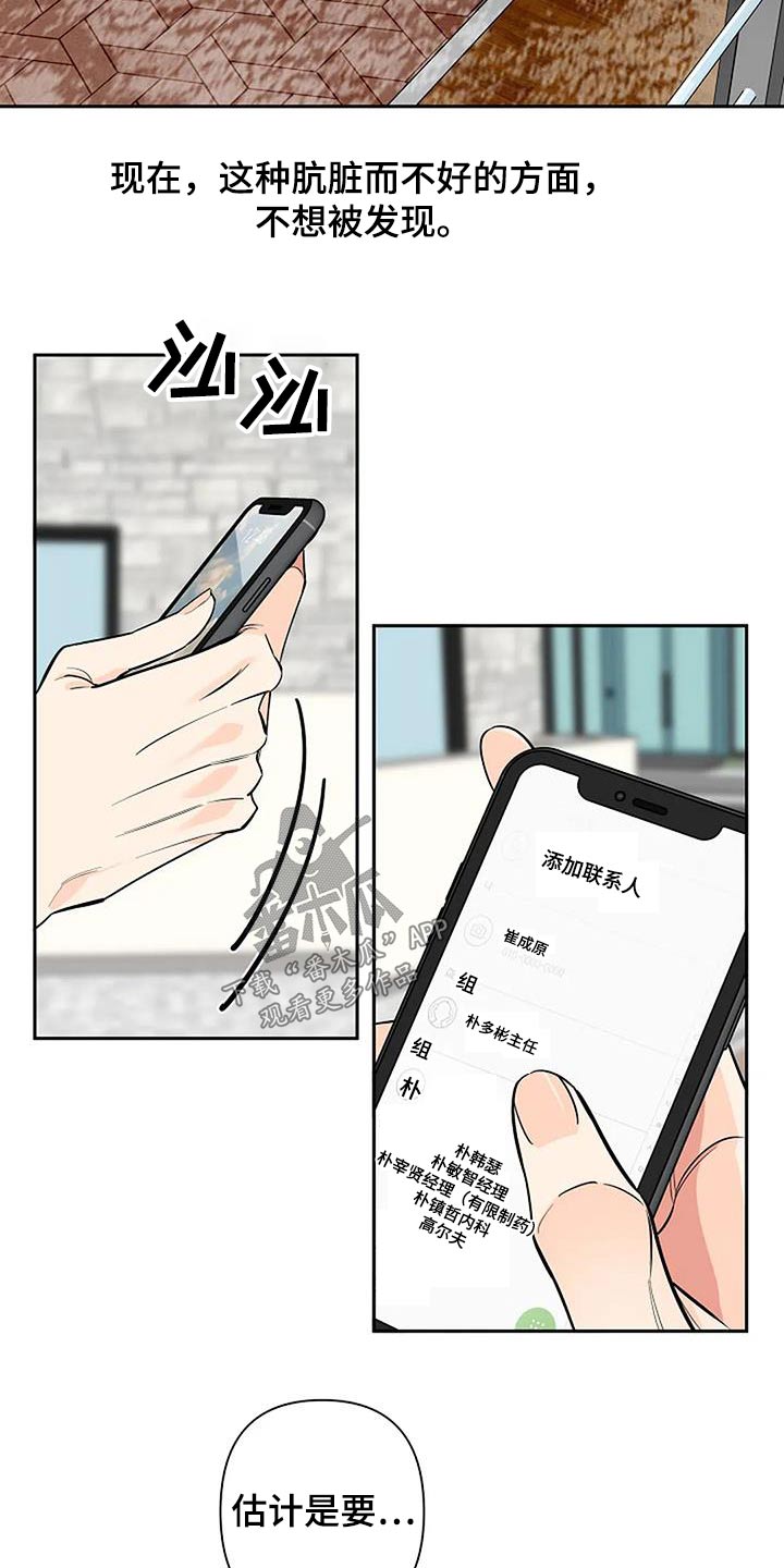 第44话14