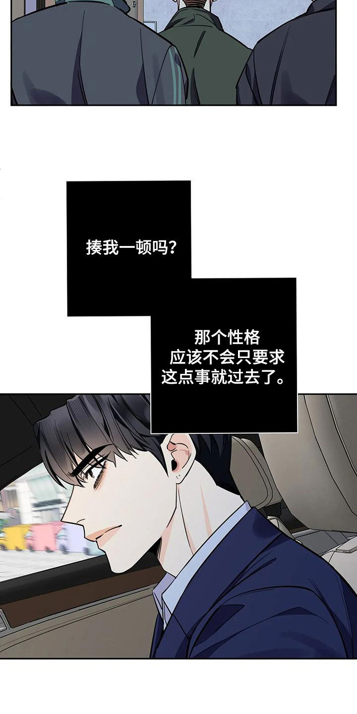 第99话7