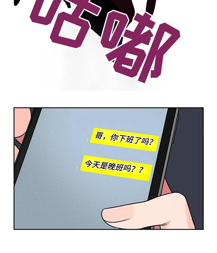 第66话3