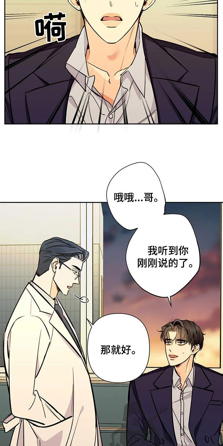 第105话4