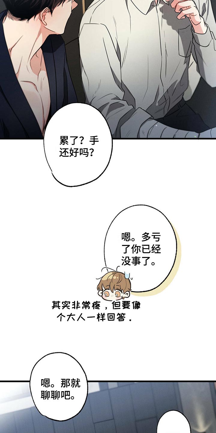 第91话29