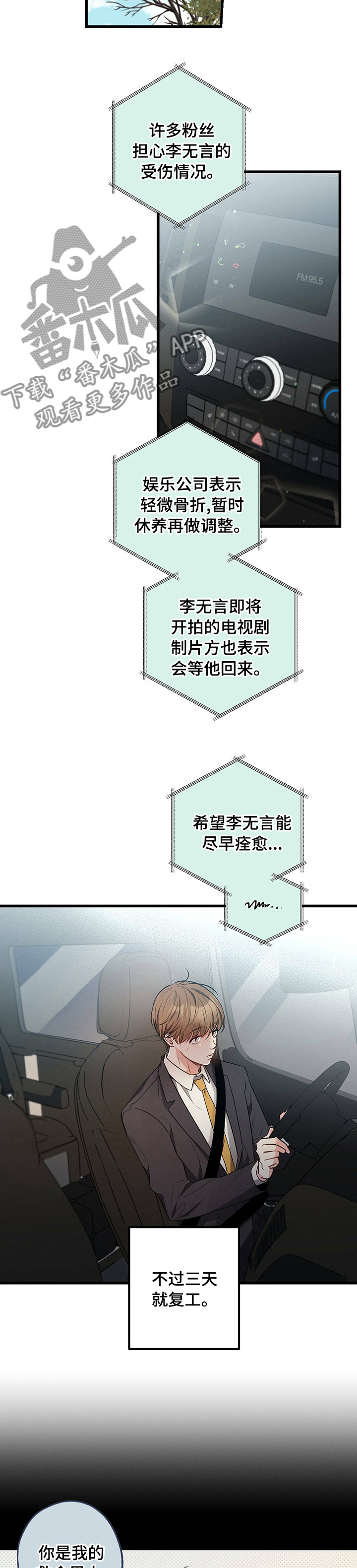 第44话7