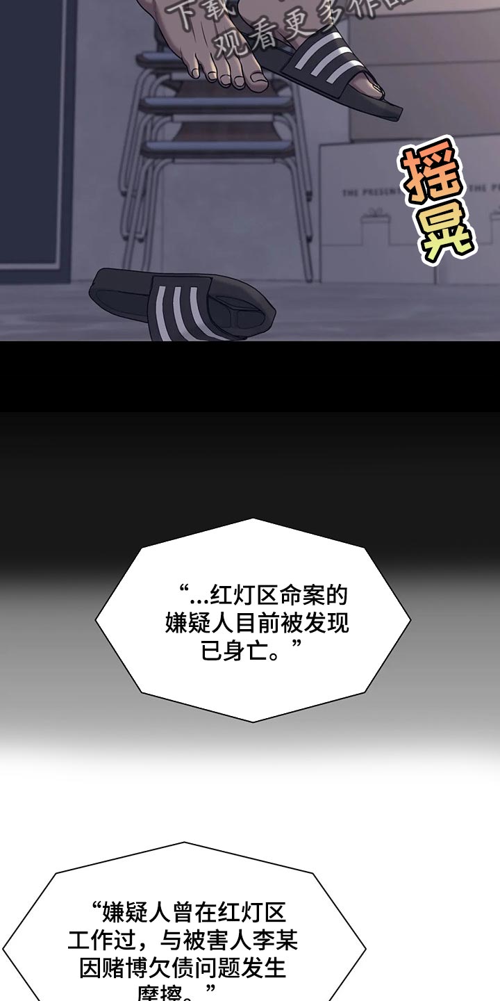 第81话9