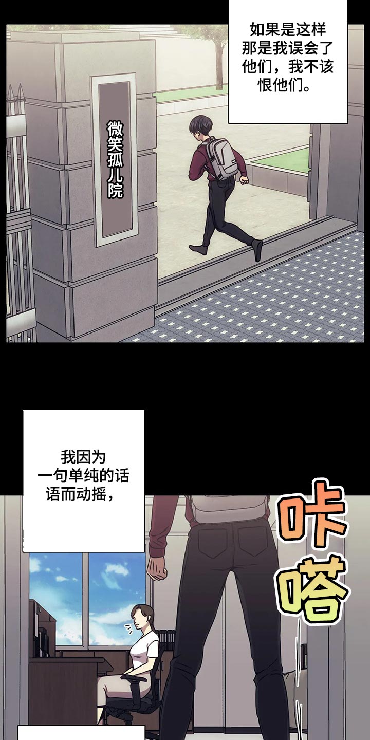 第74话21