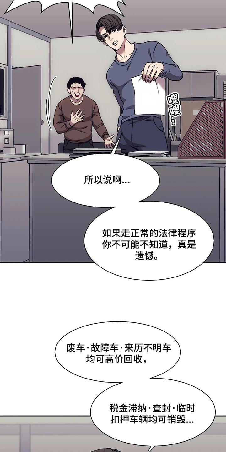 第74话8