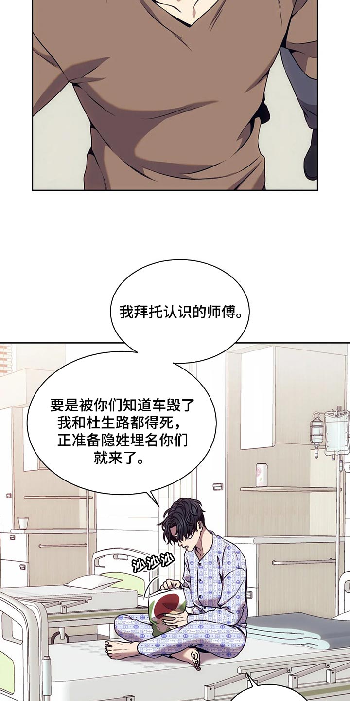 第74话5