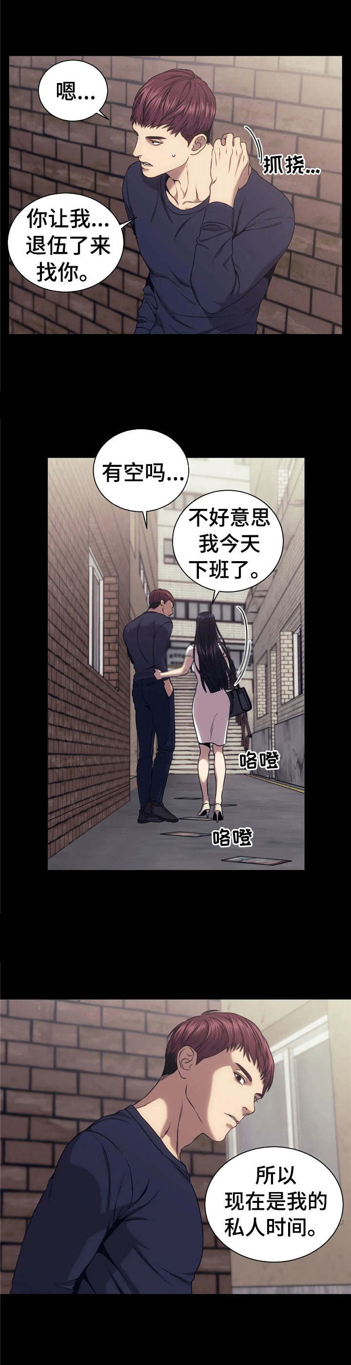 第31话2