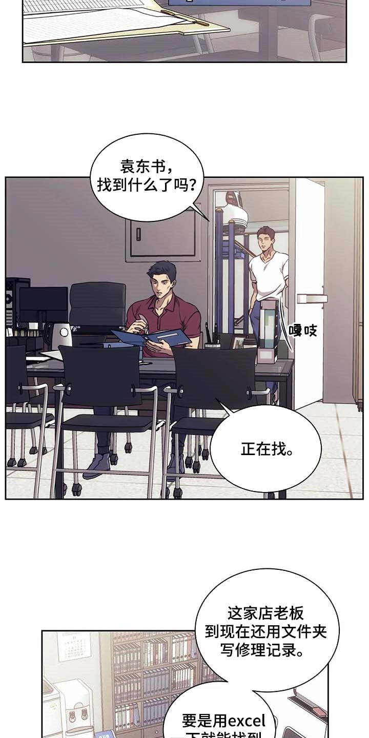 第61话9