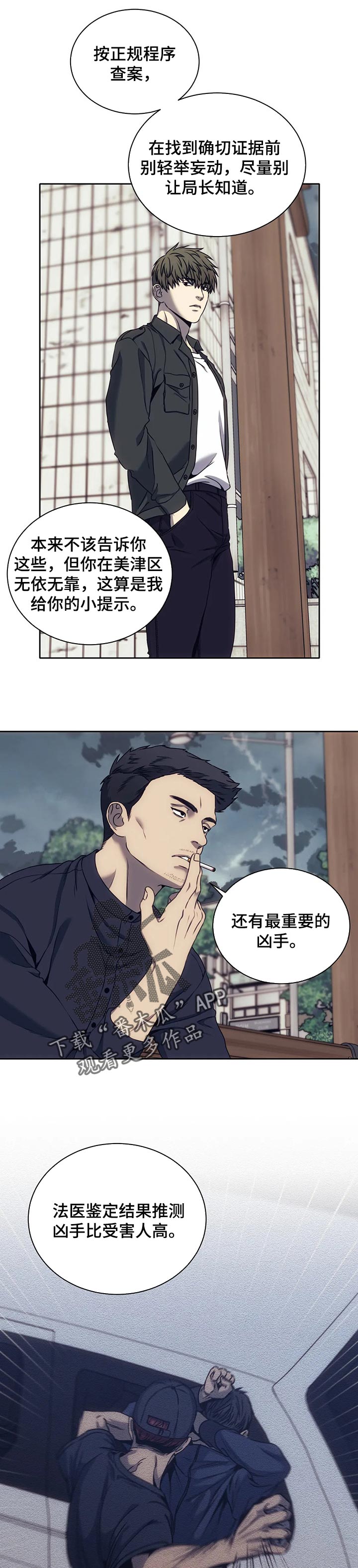 第39话6