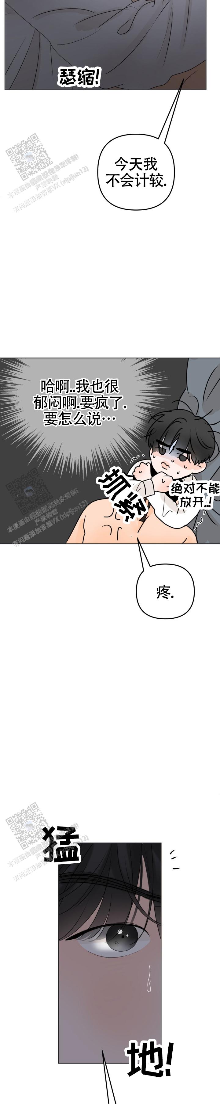 第38话8