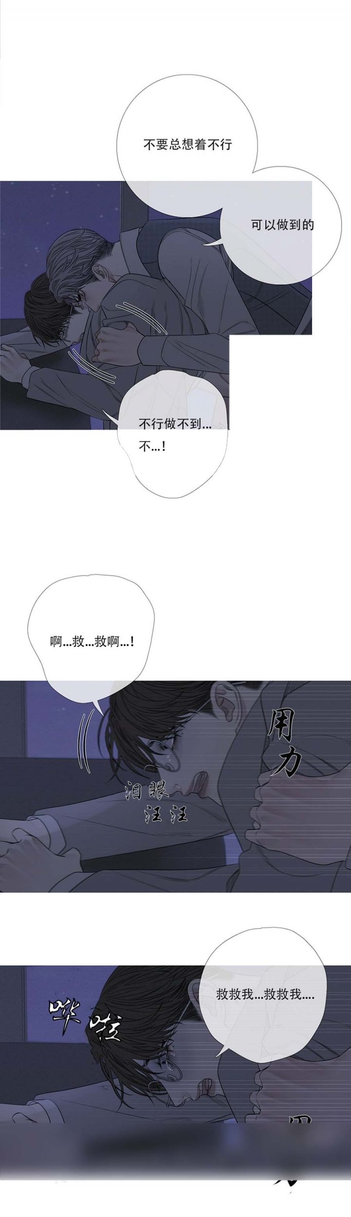 第28话3