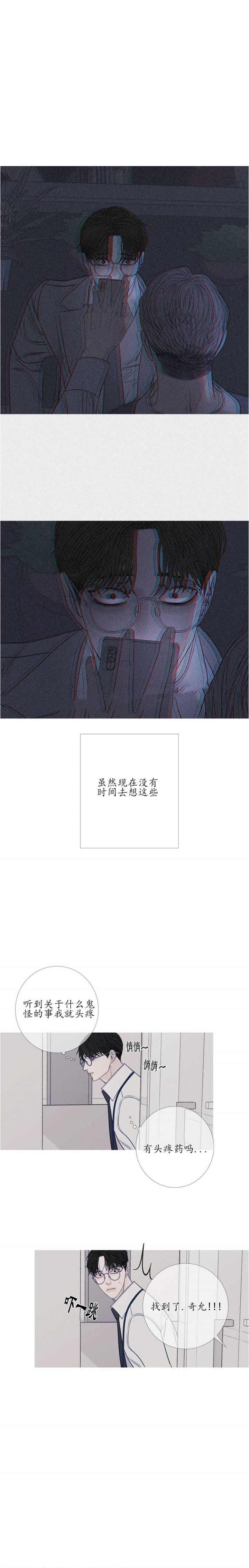 第36话3