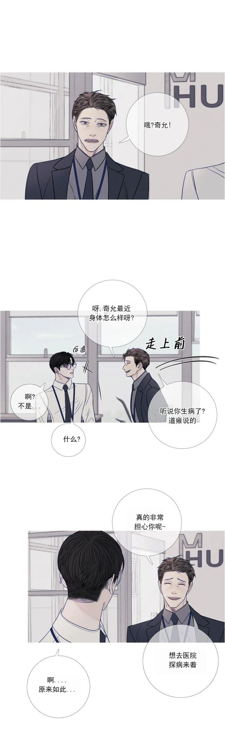 第34话5