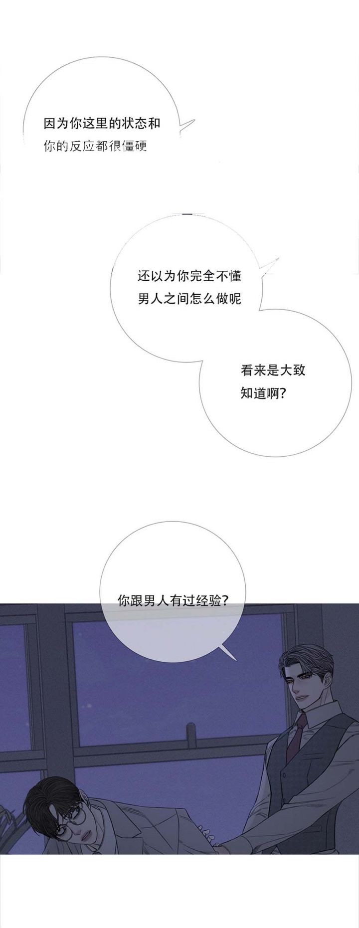 第27话4