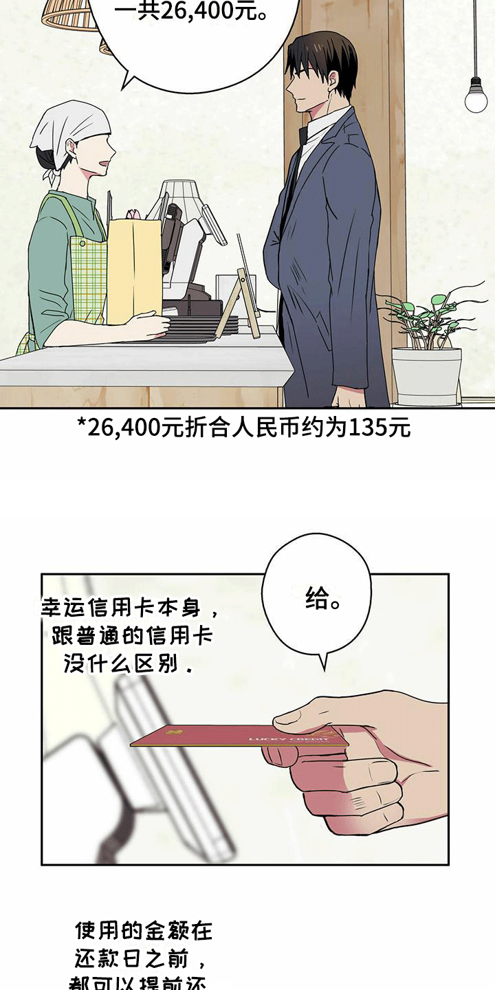 第11话13