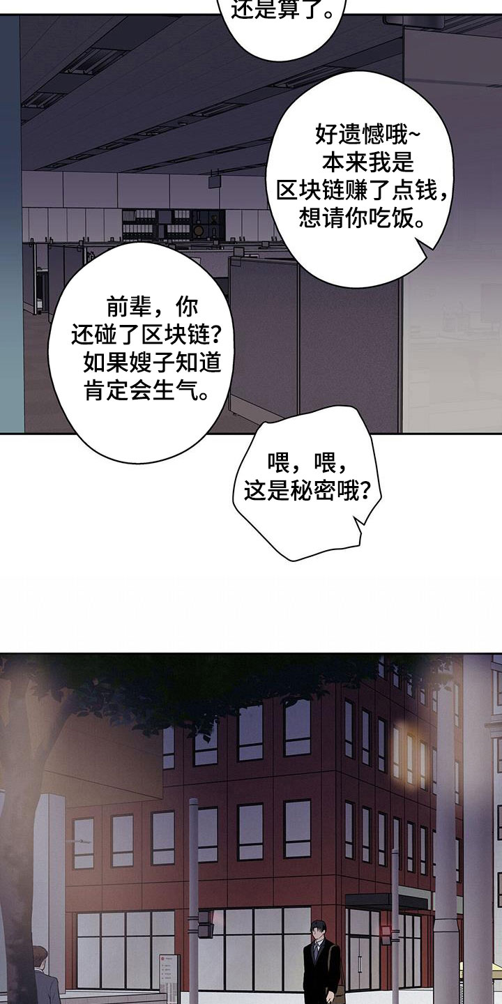 第38话3