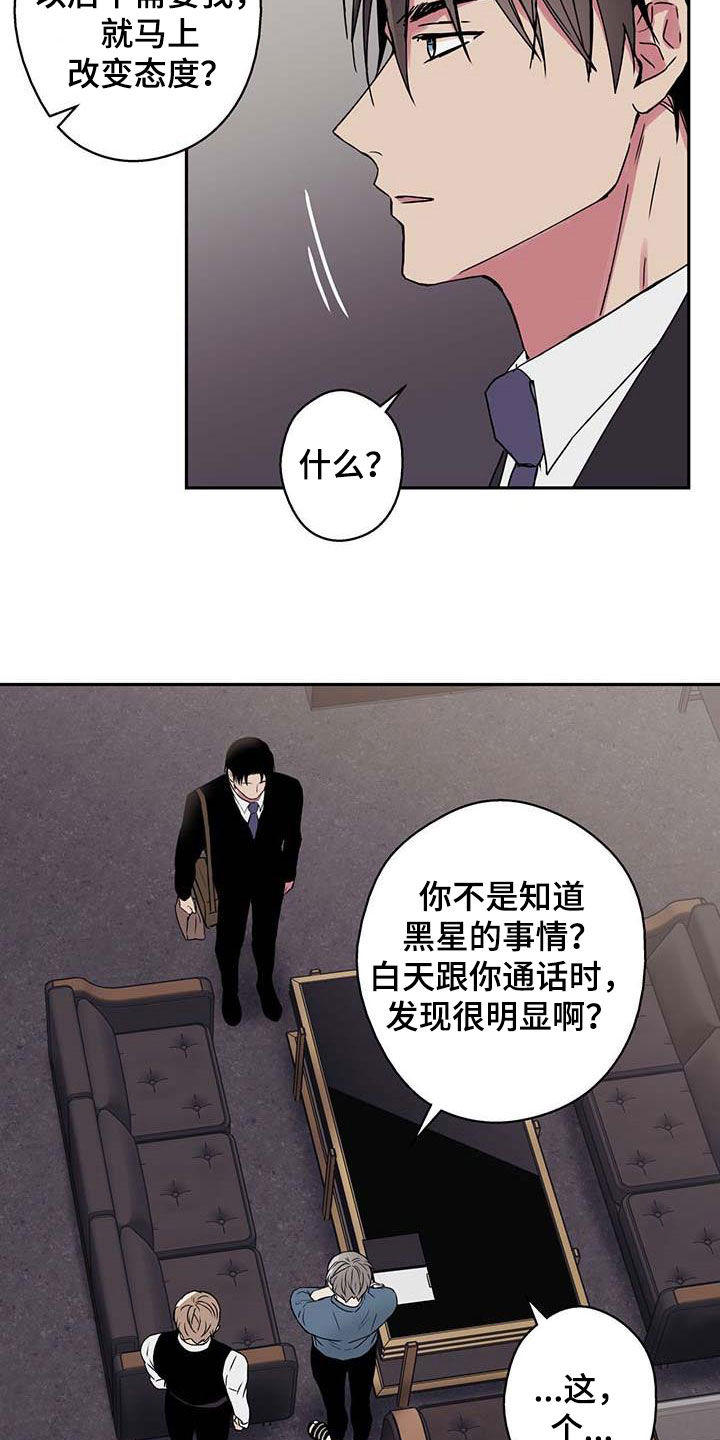 第48话9