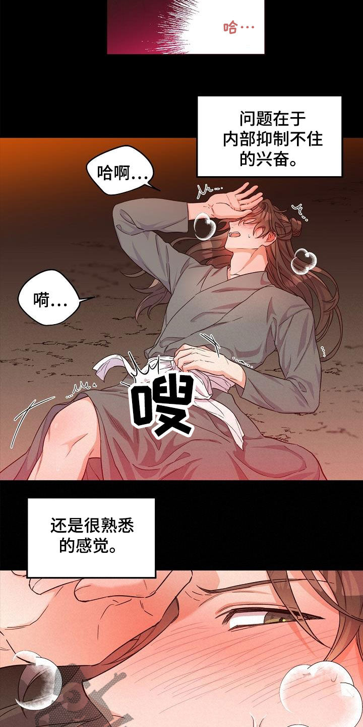 第53话7