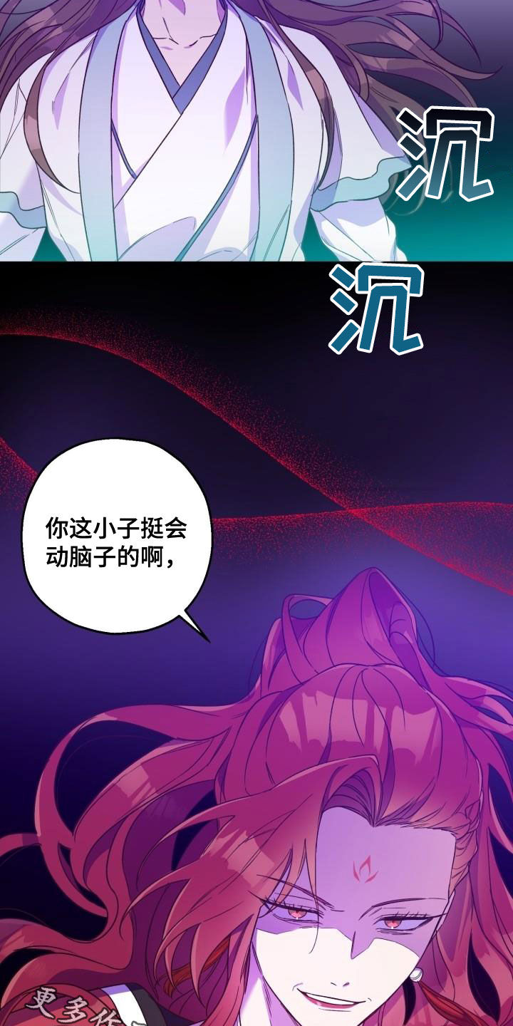 第74话19