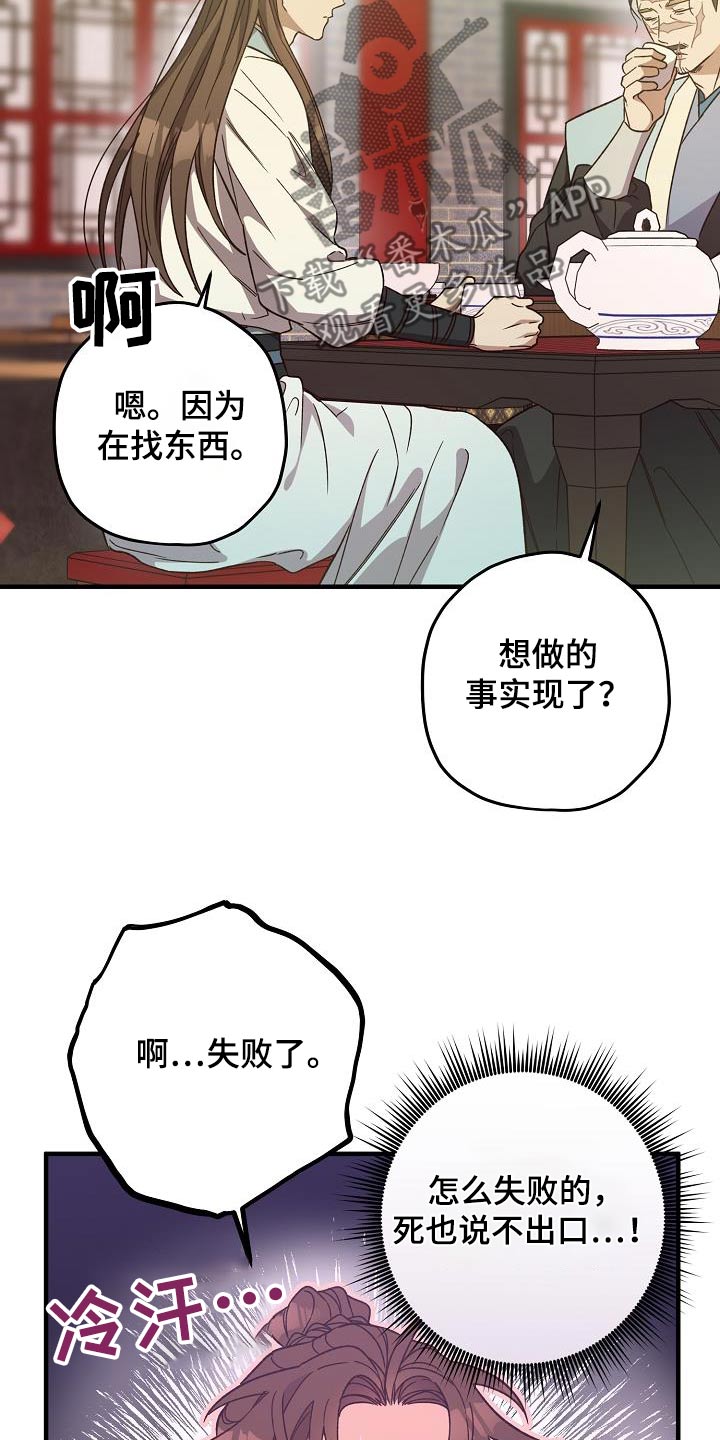 第133话30