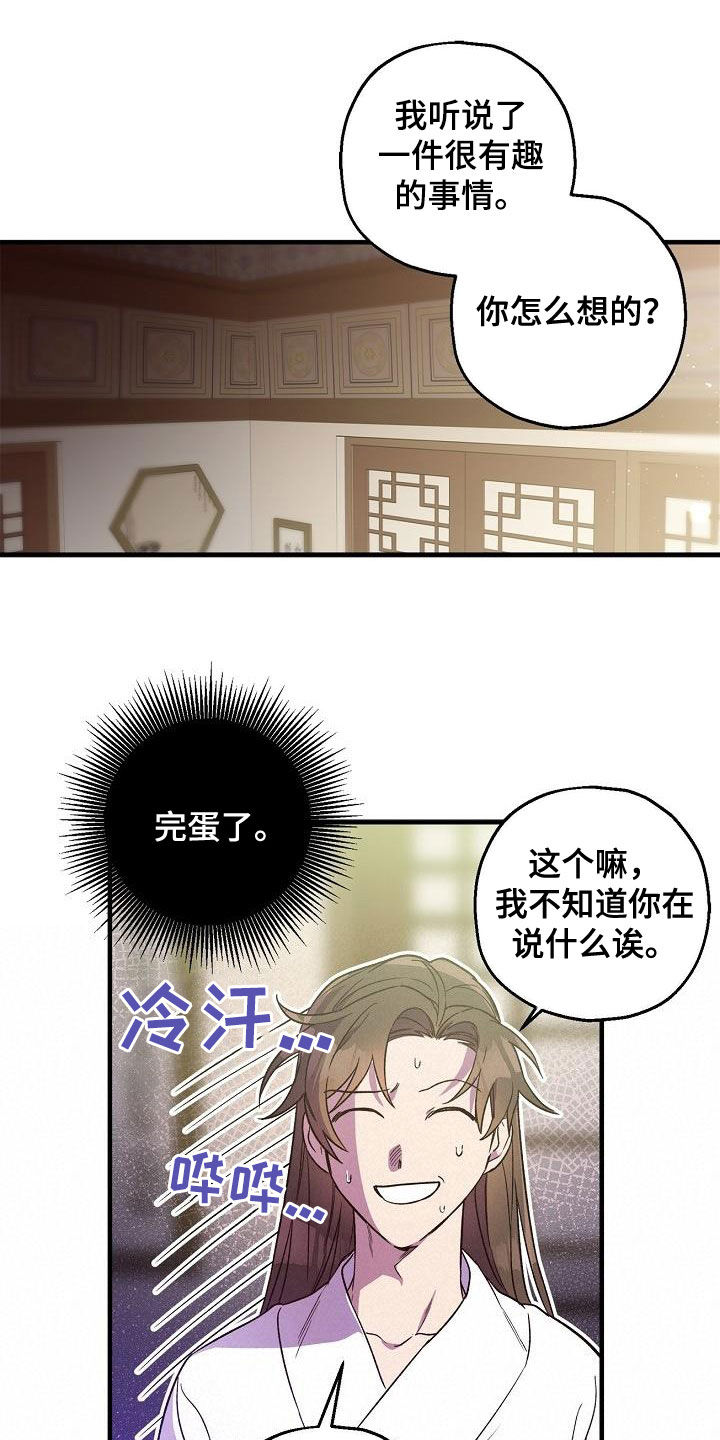 第69话10