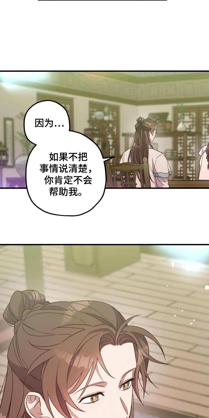 第105话25