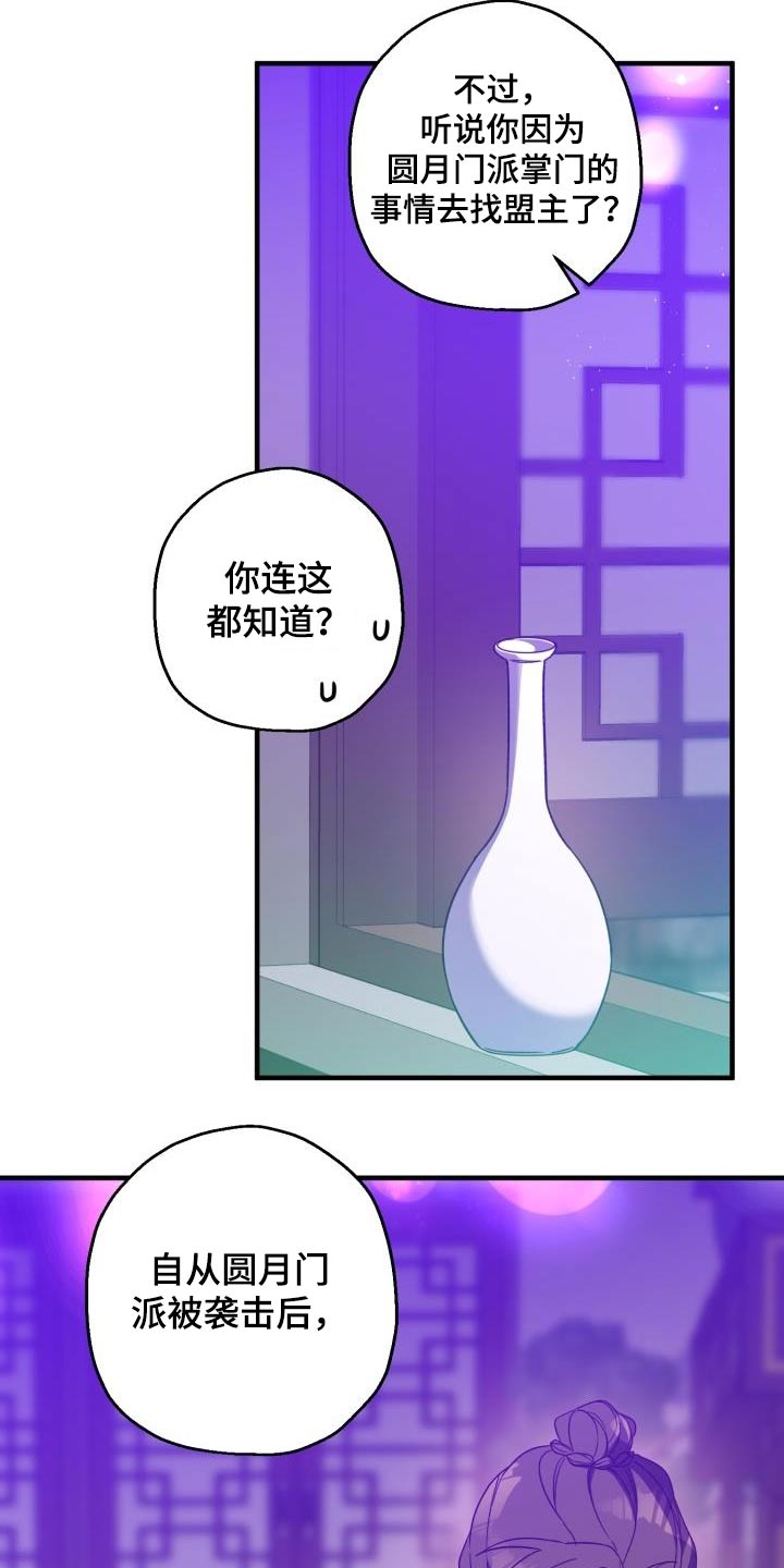 第95话19