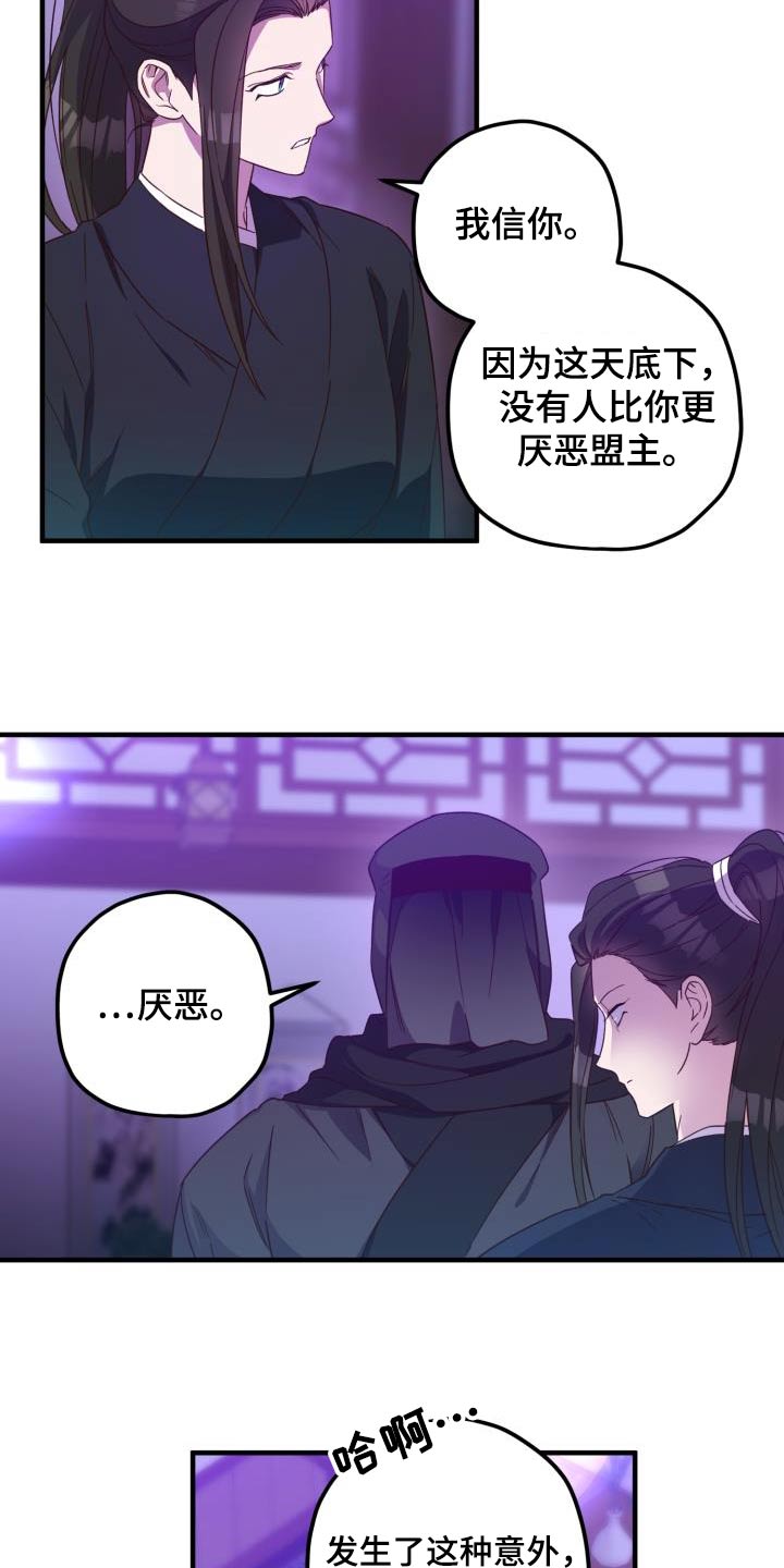 第104话18