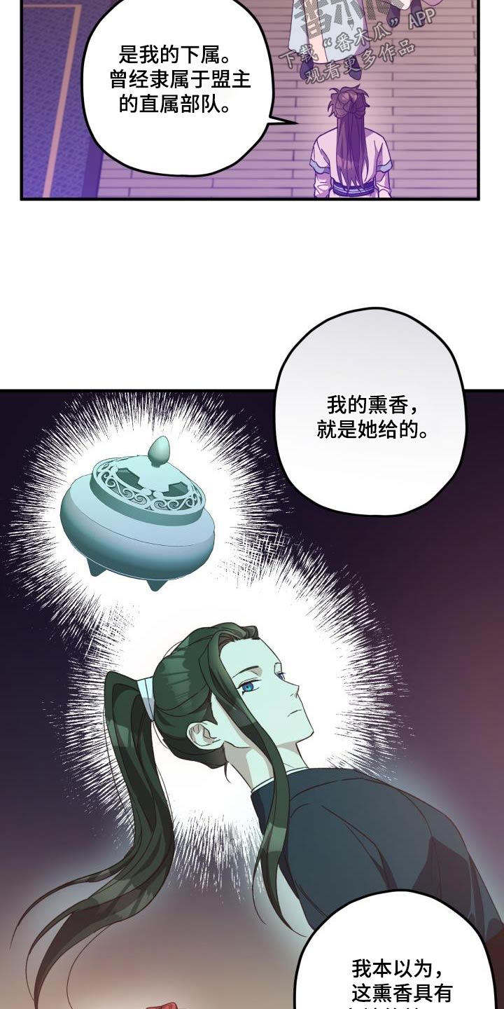 第109话22