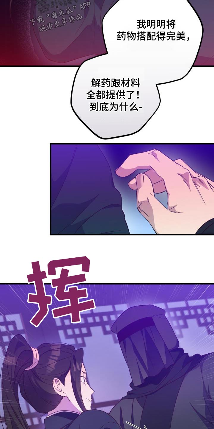 第104话7