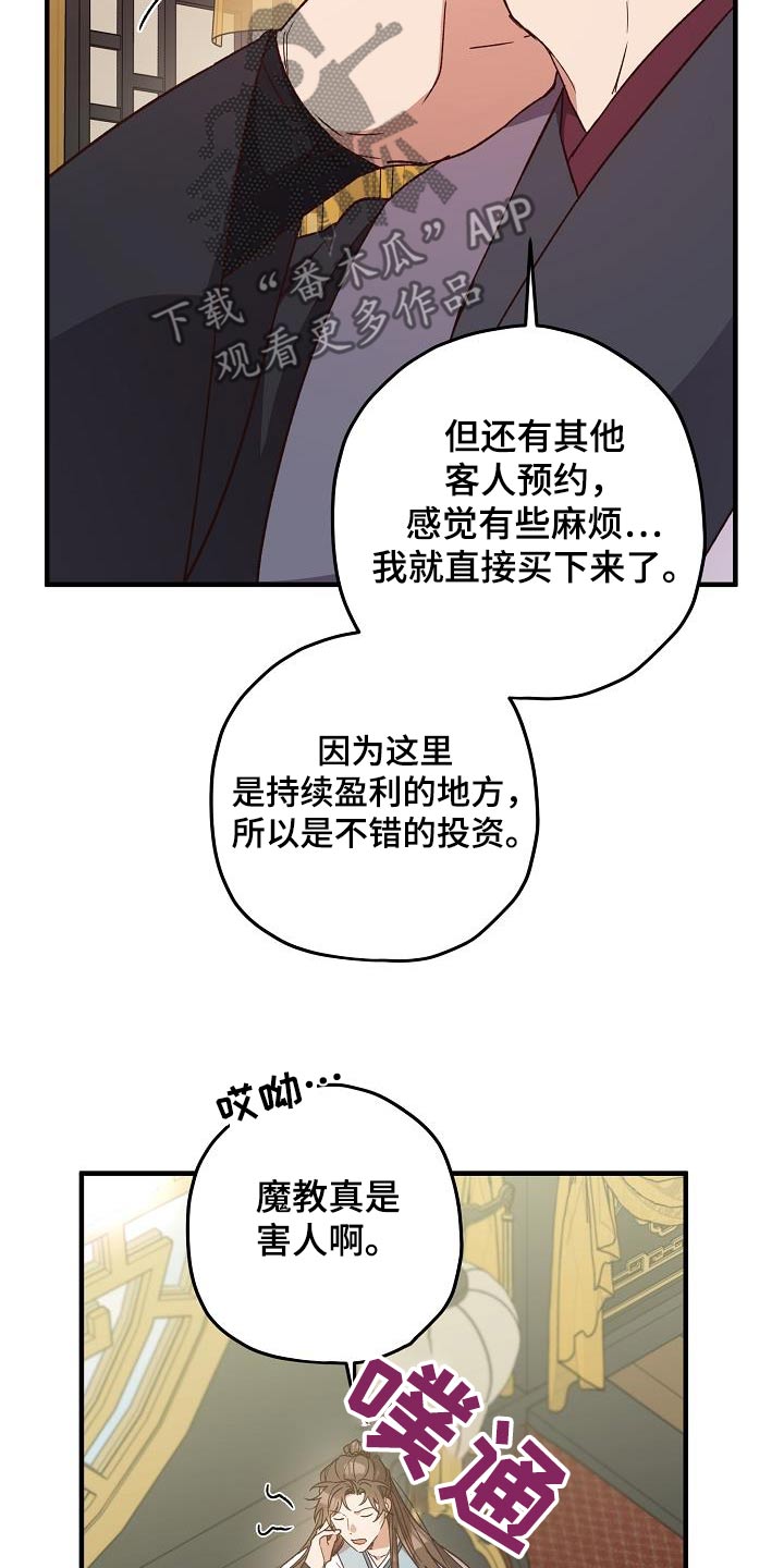 第130话20