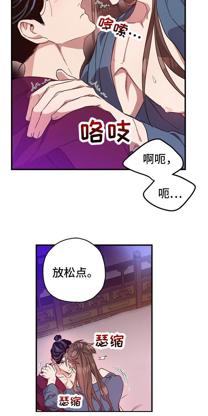 第79话21