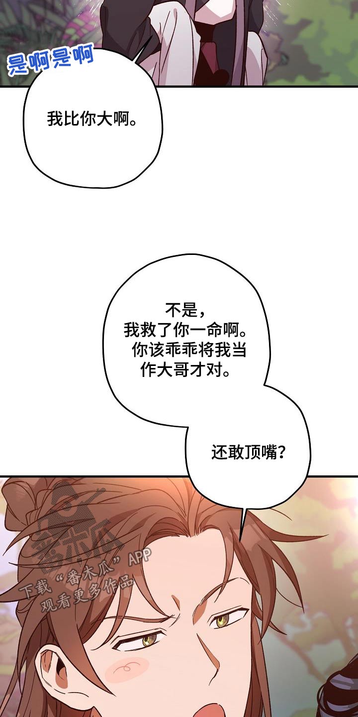 第129话22