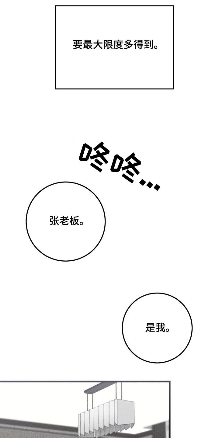 第65话8