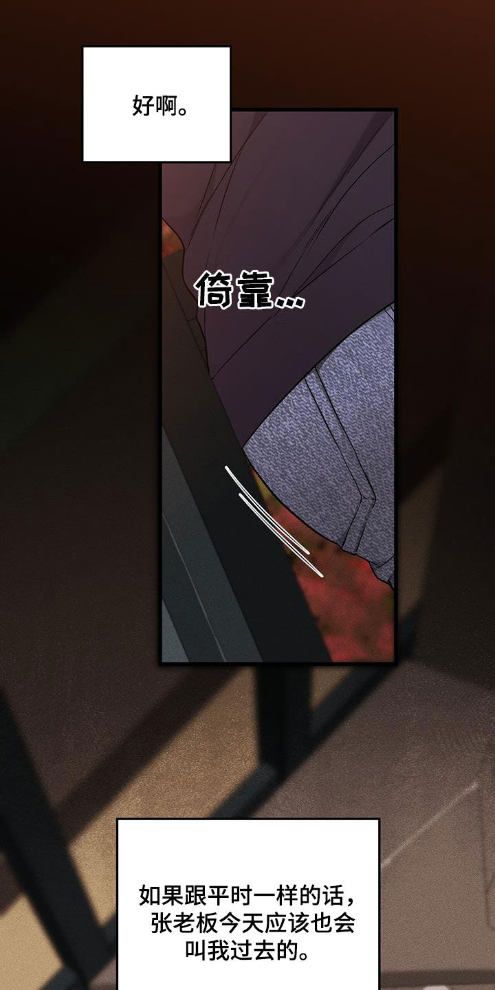 第75话21