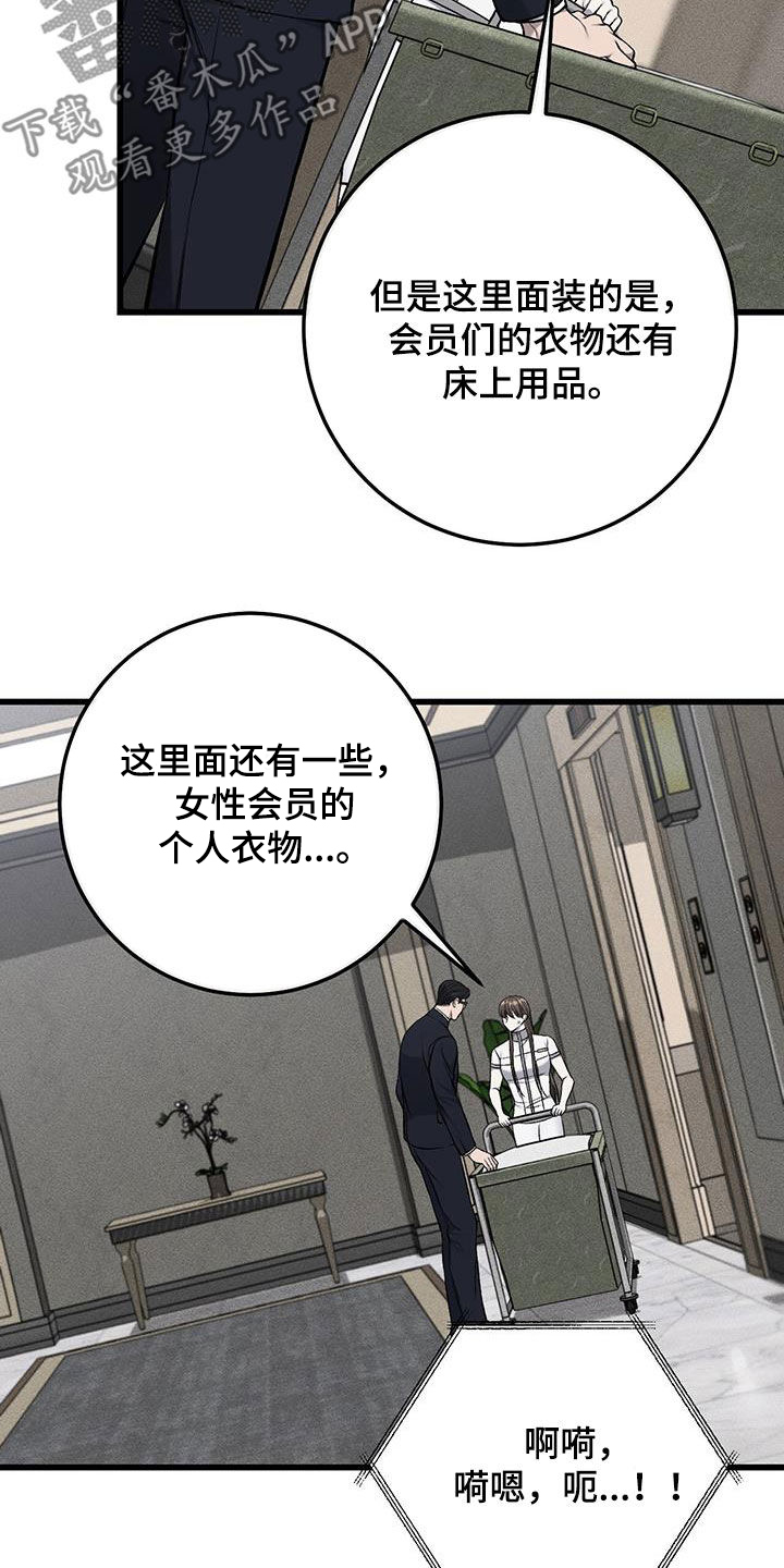 第86话16