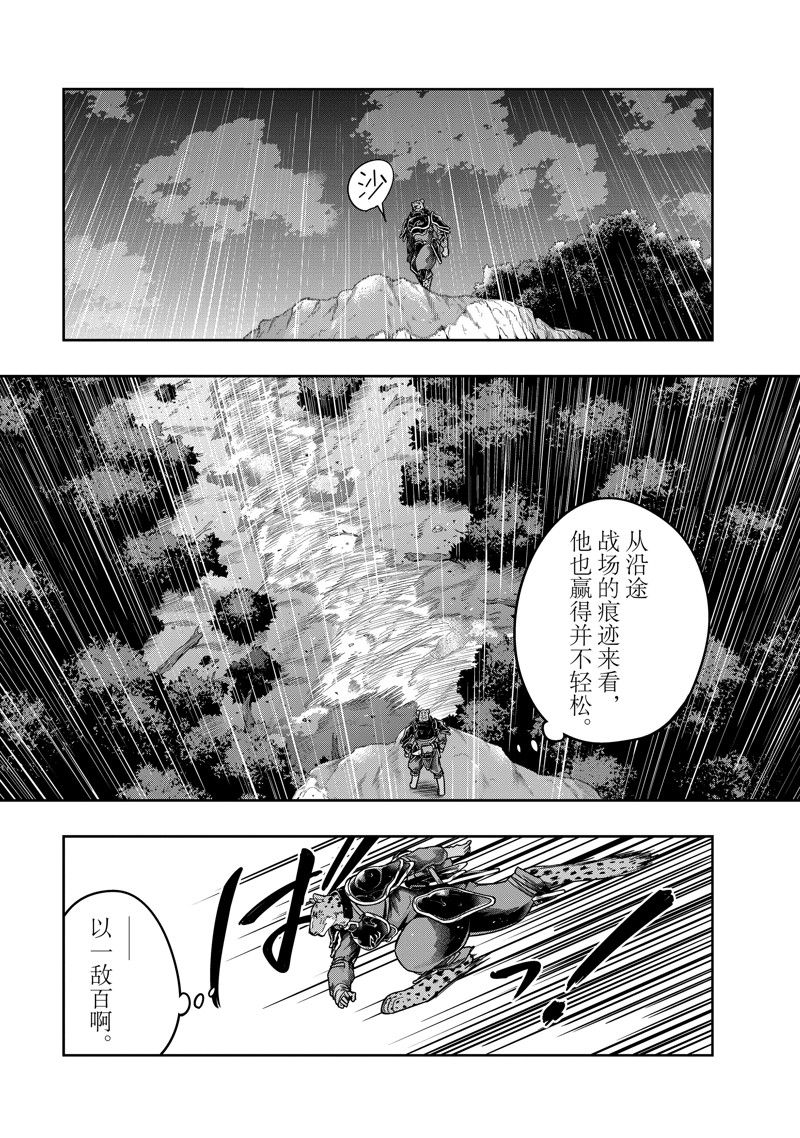 第41话6