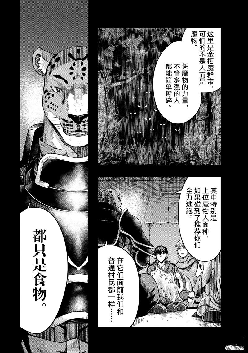 第36话8