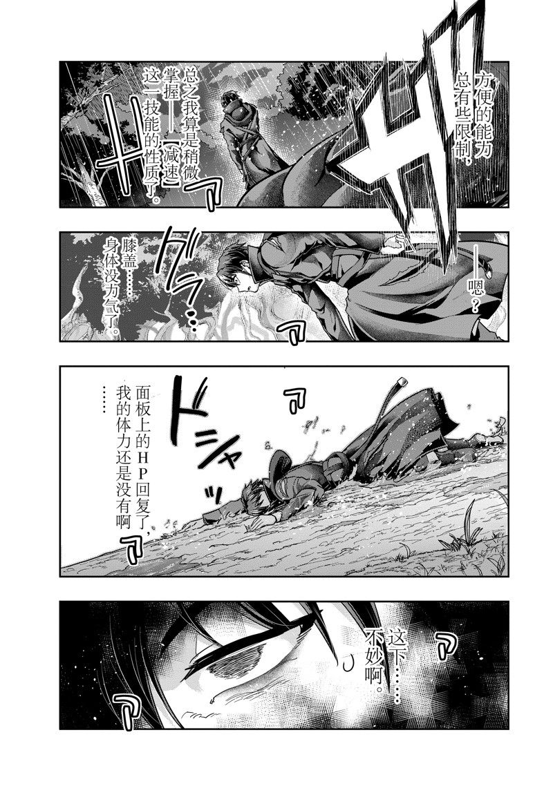 第43话9