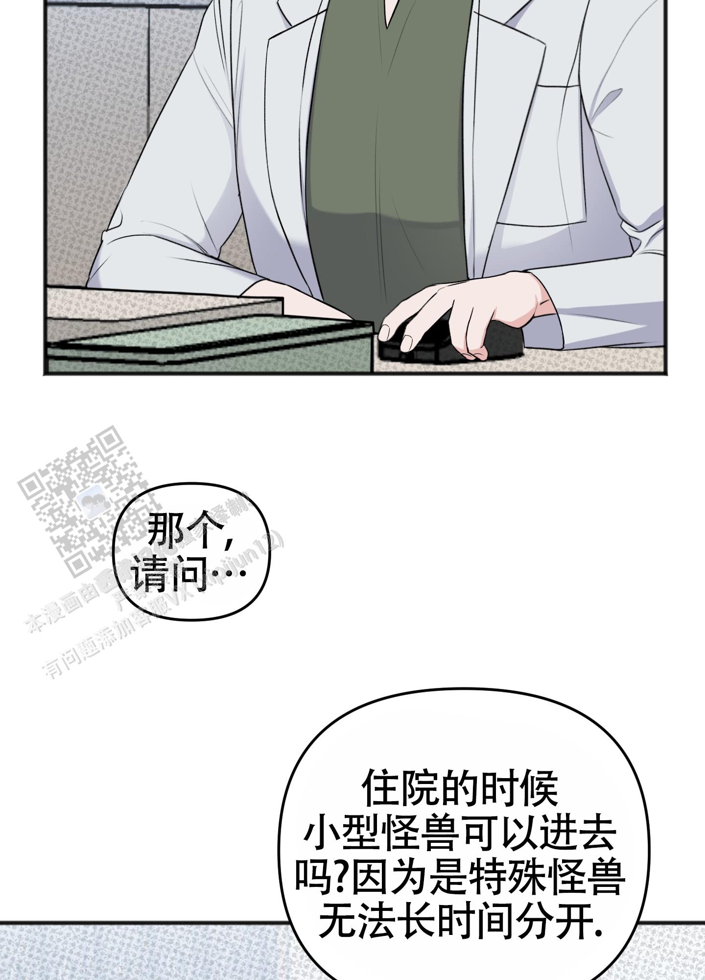 第39话4