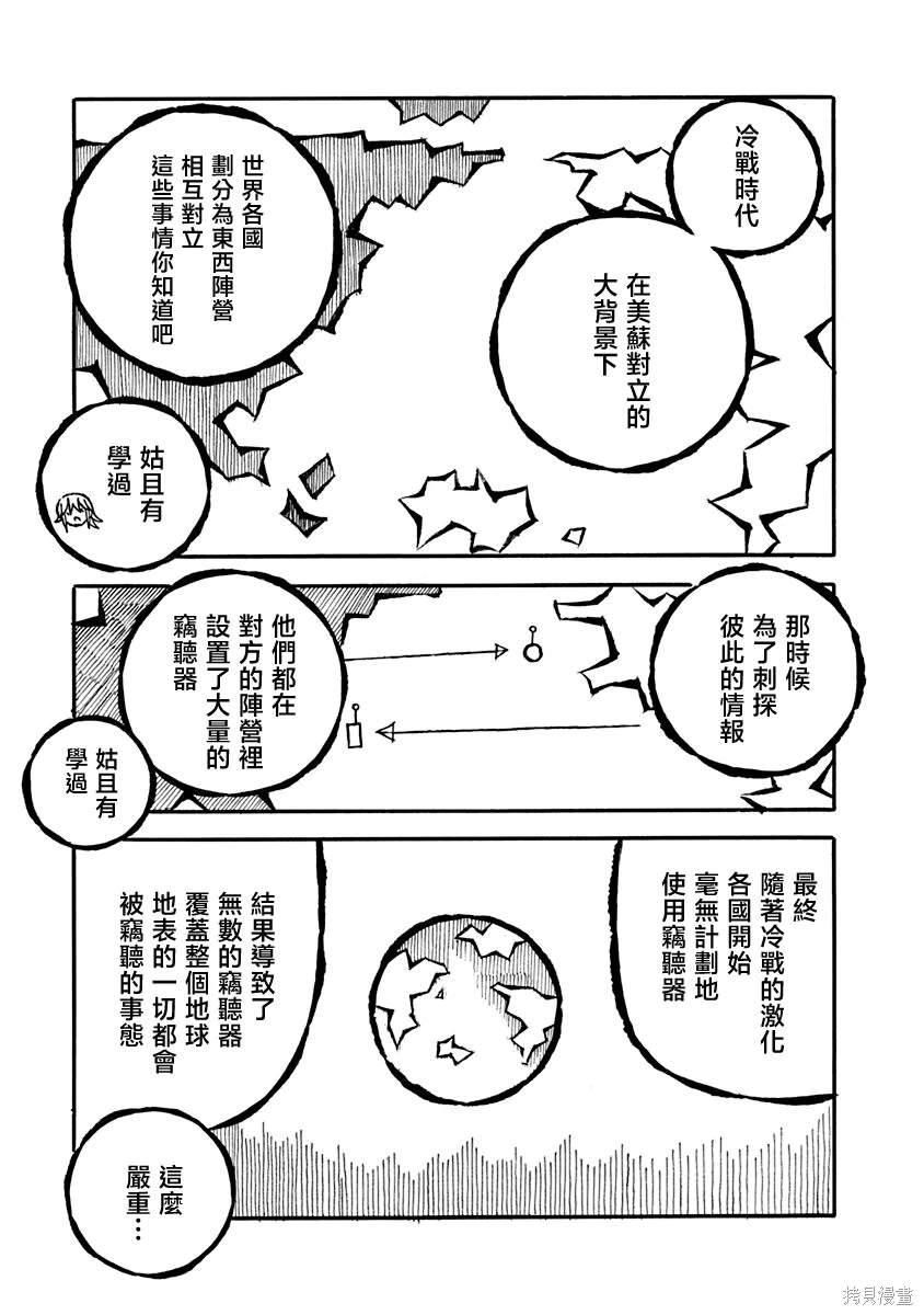 第6话2