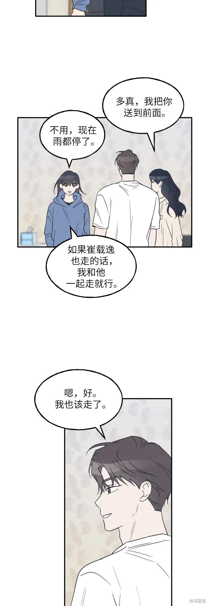 第47话35