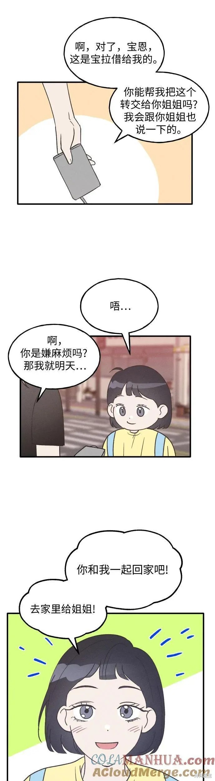 第26话31