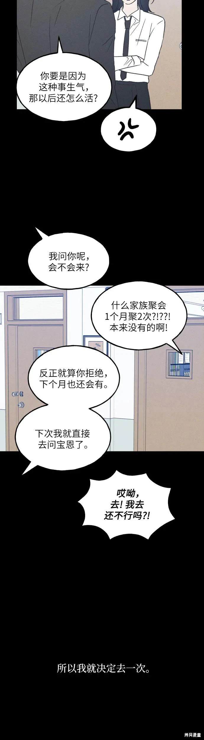 第39话34