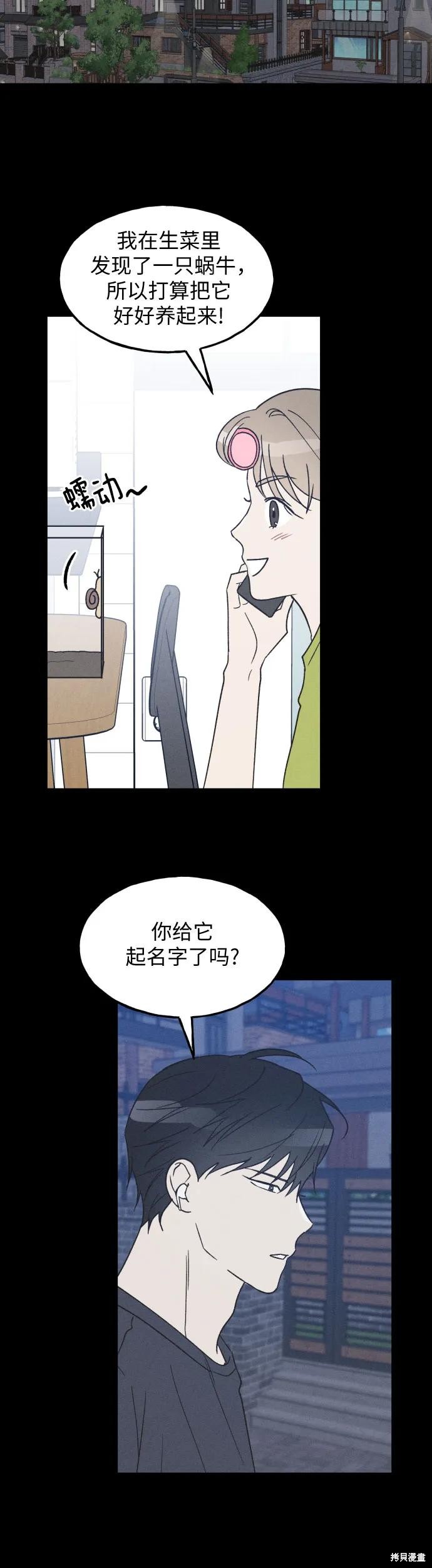 第34话6